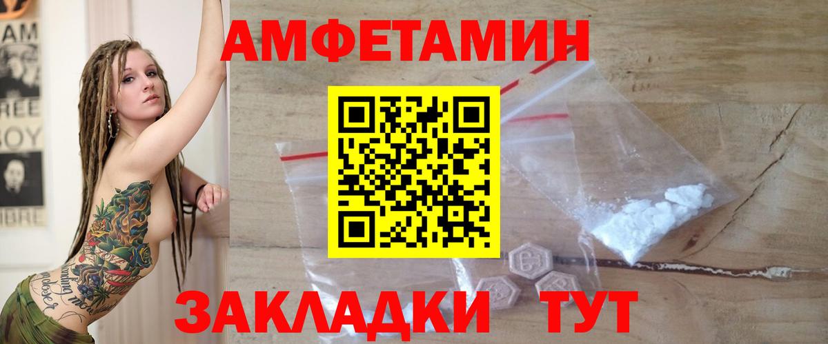 Шахты  АМФЕТАМИН Premium  Амфетамин  Вход с VPN 