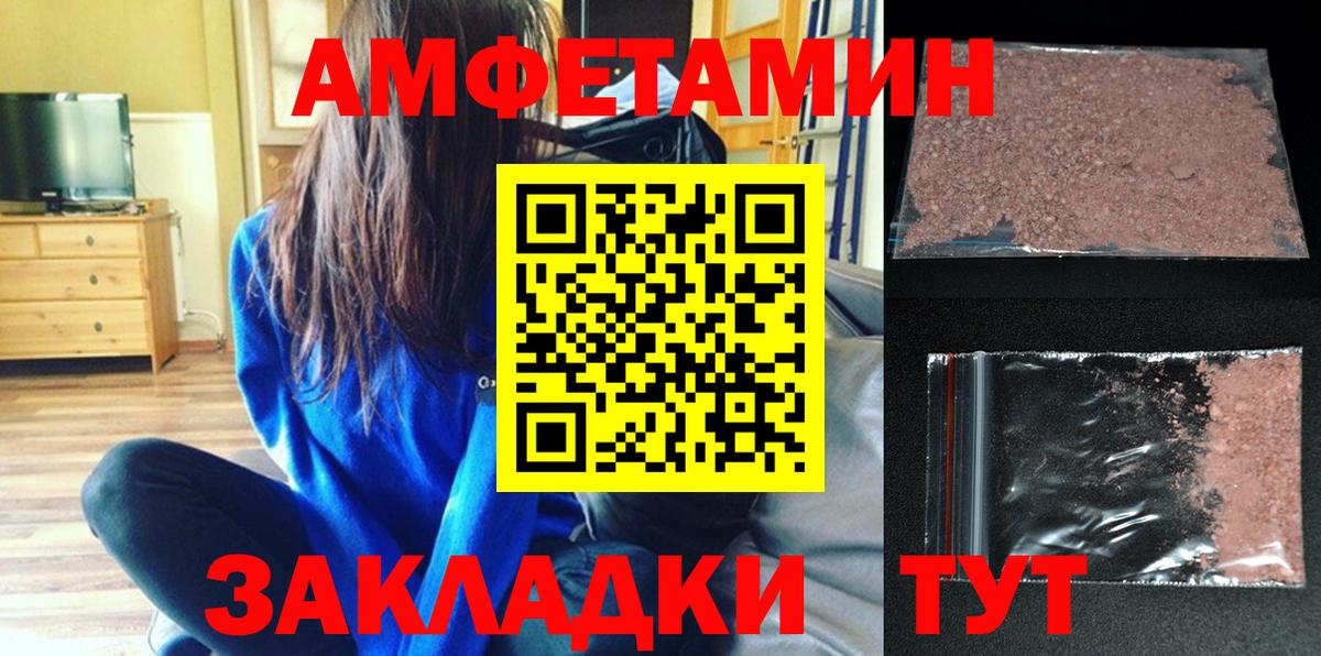 Amphetamine Розовый Шахты