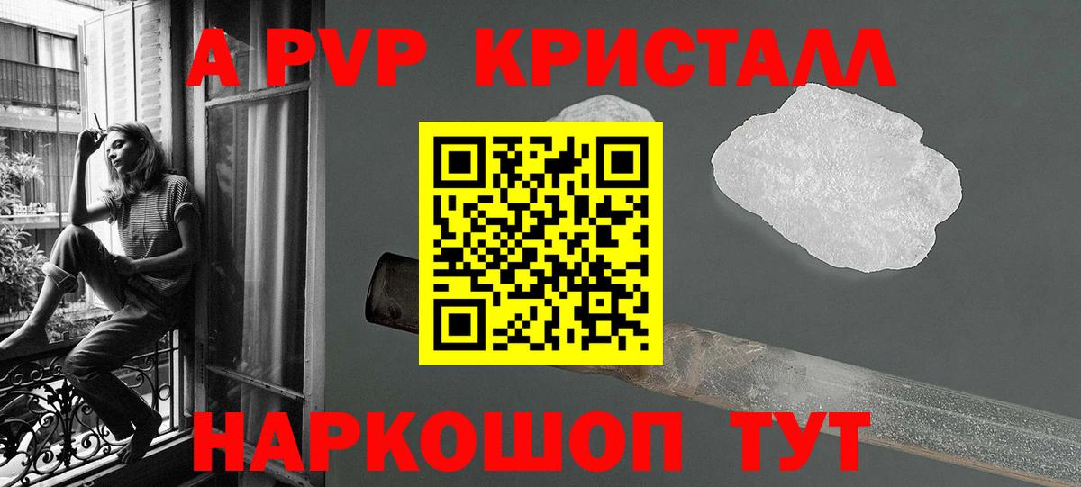 Alpha-PVP СК  APVP Соль  Шахты  Вход с VPN  что такое наркотик  Alpha-PVP крисы CK 