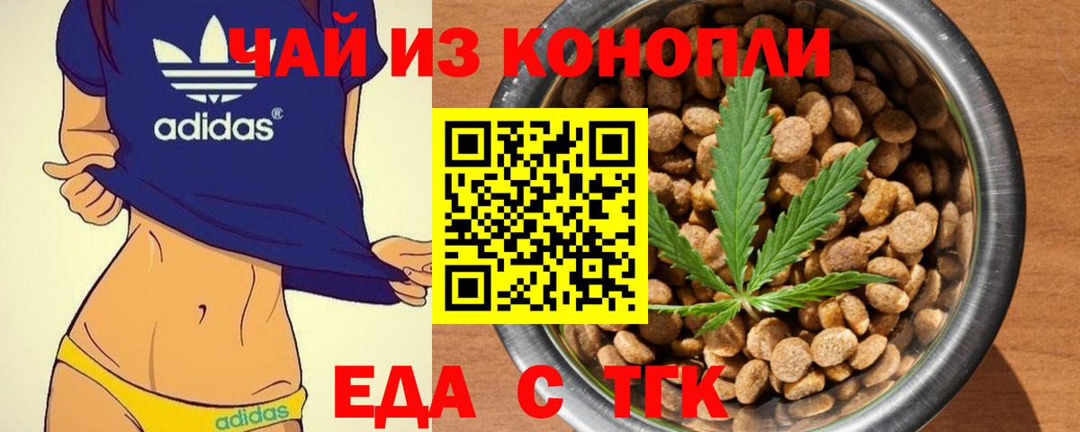 Cannafood конопля  Вход с VPN  Шахты 