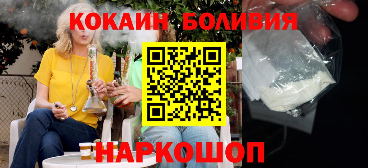Кокаин Columbia Шахты