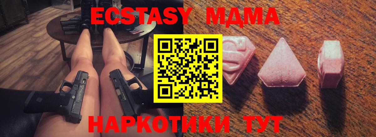Экстази TESLA Шахты