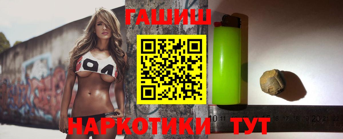 Шахты  ГАШИШ VHQ  Вход с VPN 