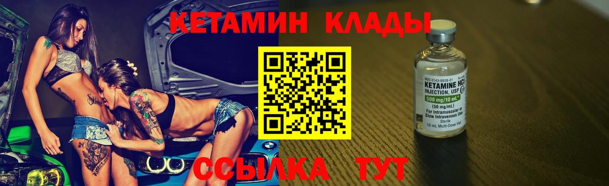 Кетамин VHQ  Вход с VPN  КЕТАМИН ketamine  Шахты 