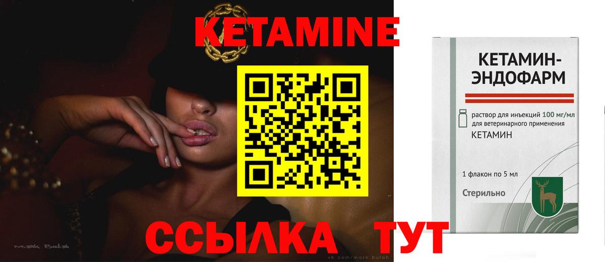 КЕТАМИН VHQ Шахты