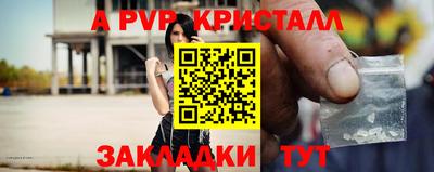 прущие крисы Краснознаменск