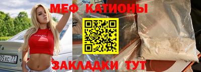 мефедрон Краснокаменск