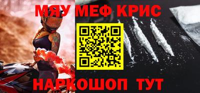 мефедрон Краснокаменск