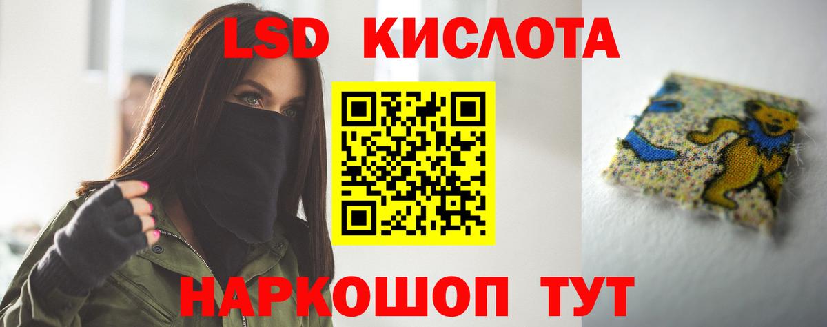 LSD-25 экстази  ЛСД экстази ecstasy  Вход с VPN  Шахты  LSD-25 экстази кислота 