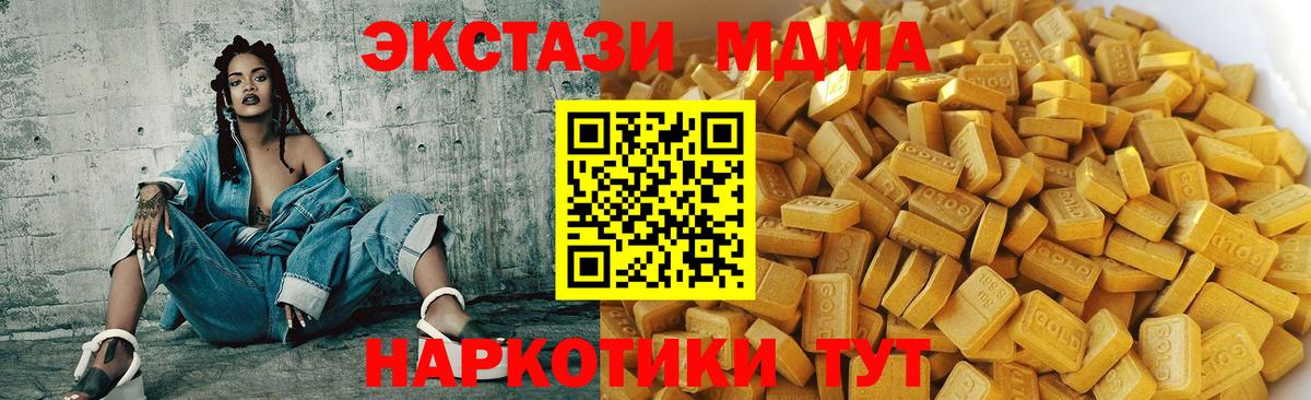 МДМА молли  MDMA crystal  MDMA  Шахты  Вход с VPN 
