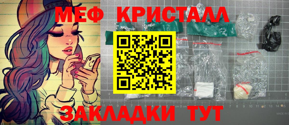 МЕФ  Шахты