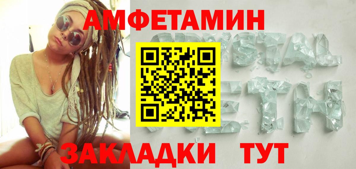 МЕТАМФЕТАМИН мет Шахты