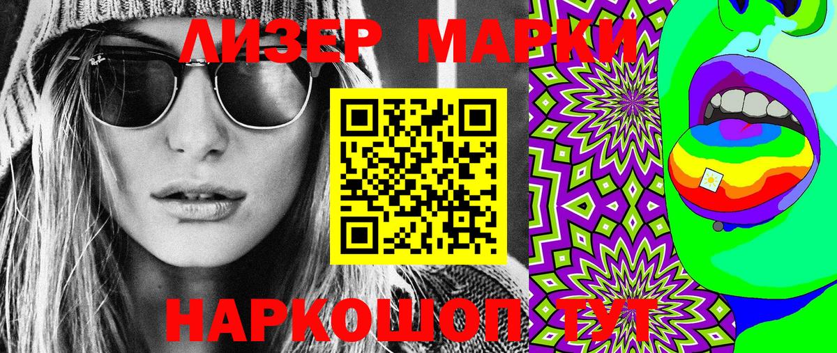 Наркотические марки 1500мкг Шахты