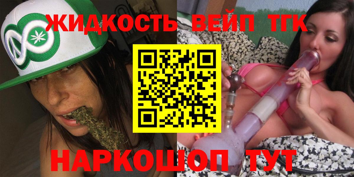 Дистиллят ТГК гашишное масло  ТГК жижа  Шахты  Вход с VPN 